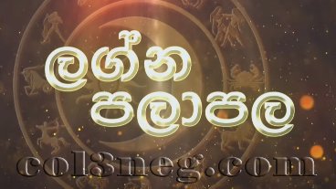 2024-lagna-palapala-y.-m.-k.-yapa-bandara