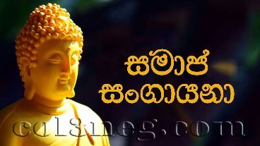 samaja-sangayana-05-01-2022