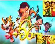 sinhala cartoon ben 10