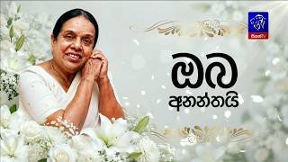 oba-ananthai