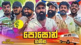 vini-productions-poson-gamana