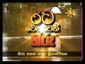 rata-wenuwen-hiru-07-06-2017