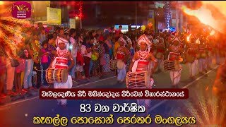 Kegalla Pson Perehara 29-06-2024