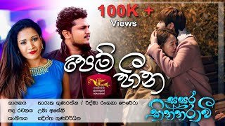 pem-heena-sasara-kinnaravi-teledrama-song