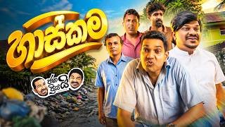 janai-priyai-haskama