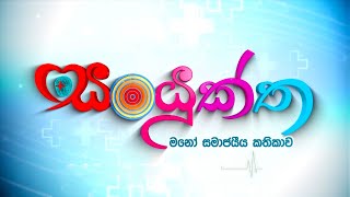 sanyuktha-15-02-2023