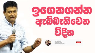 tissa-jananayake-episode-234