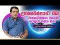 piyum-wila-suba-dawasa-29-08-2019