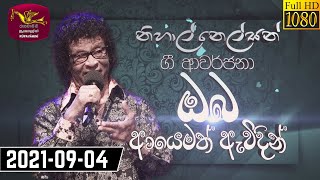 nihal-nelson-gee-awarjana-04-09-2021