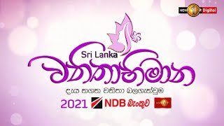vanithabhimana-2021-31-01-2022