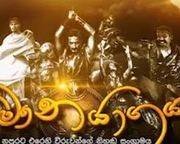 mauna-yagaya-(02)-01-11-2016