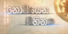 Nomiyena Sihiniya  22-01-2019