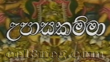 Upasakamma 1