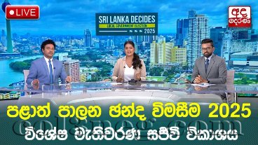 local-government-election-2025-06-05-2025