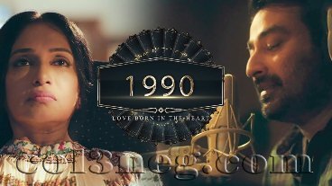 1990-love-born-in-the-heart-episode-44