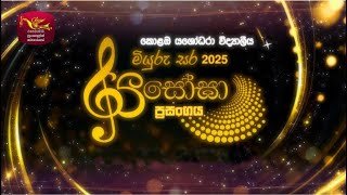 yasoga-myuru-sara-26-10-2025