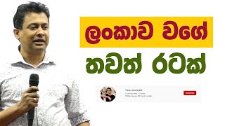 tissa-jananayake-episode-213