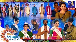 siyatha-avurudu-kumara-kumariya-14-04-2022