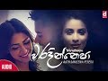 Waradinnepa - Ajith Sanjeewa Perera 14-09-2018