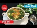 spinach-soup-anomas-kitchen-07-07-2019