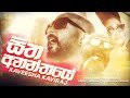 Sitha Ananthaye - Kaveesha Kaviraj 28-07-2019
