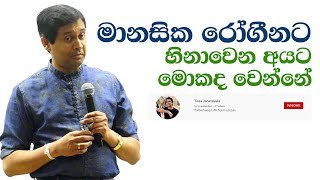 tissa-jananayake-episode-57