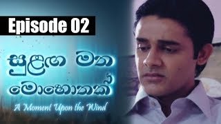 sulaga-matha-mohothak-(02)-08-11-2018