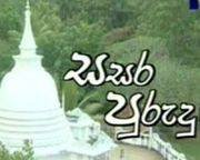 Sasara Purudu 12-05-2017