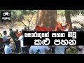 balumgala-23-02-2017