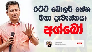 tissa-jananayake-episode-241