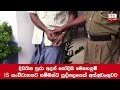 Search operations continue across the island; suspect linked to IS arrested 04-05-2019