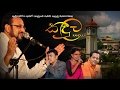 Kandula in Kuliyapitiya Town Hall 22-01-2017