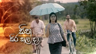 Sitha Sira Kala Da