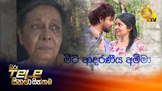 meeta-adaraneeya-amma