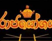 Raja Yogaya Teledrama  (152) / 12-02-2019