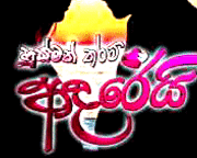 Husmak Tharam Adarei (49) / 11-12-2017