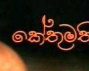 kethumathi-teledrama-(11)-09-01-2018