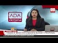 ada-derana-english-news-09-11-2017