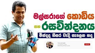 tissa-jananayake-episode-114