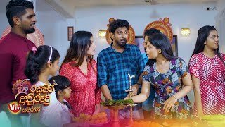 Jaanu Aluth Avurudu Nekath Mangallya With Viva 13-04-2024