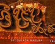 sri-dalada-waruna-07-08-2017