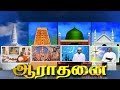 aaradanai-10-10-2018