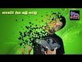 à·†à·œà¶§à· à¶‘à¶š à¶šà·”à¶©à·” à¶šà¶»à¶¸à·” (Explosion Effect) 20-10-2014