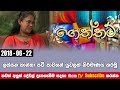 Piyum Vila - Geththam 22-06-2018