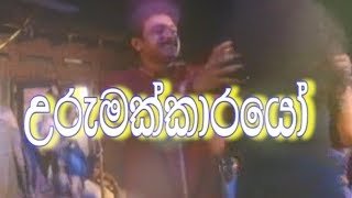 urumakkarayo