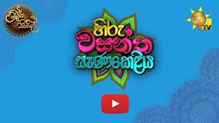 hiru-wasantha-senakeliya-14-04-2022