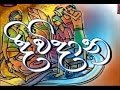 divi-daana-poya-teledrama-04-05-2015