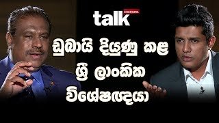 talk-with-chathura-24-01-2020