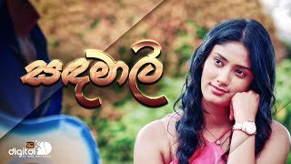 sandamali-naadi-teledrama-song