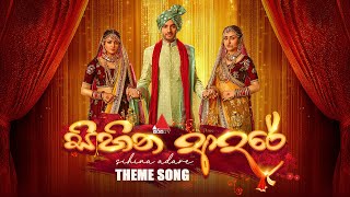 sihina-aadare-teledrama-theme-song